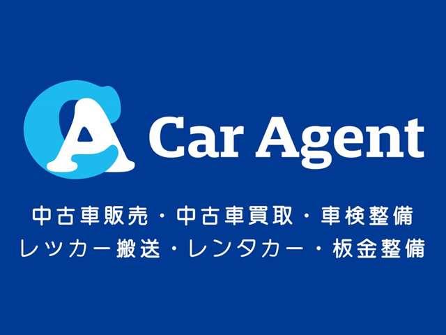 Ｃａｒ Ａｇｅｎｔ／カーエージェント