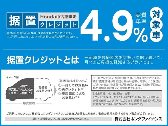 （株）ホンダカーズ札幌中央 南インター店（認定中古車取扱店） サービス紹介の6つ目