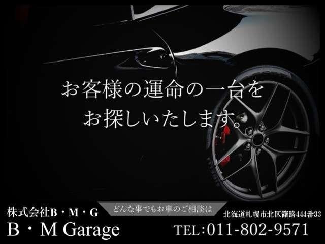 Ｂ・Ｍ　Ｇａｒａｇｅ　株式会社Ｂ・Ｍ・Ｇ