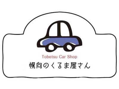 T.C.S 幌向のくるま屋さんの画像