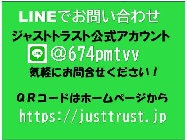 ジャストトラスト(4枚目)