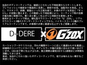 【Ｇｚｏｘ施工店】当社のコーティングはただコーティング剤を塗るだけではありません！