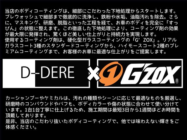 【Ｇｚｏｘ施工店】当社のコーティングはただコーティング剤を塗るだけではありません！