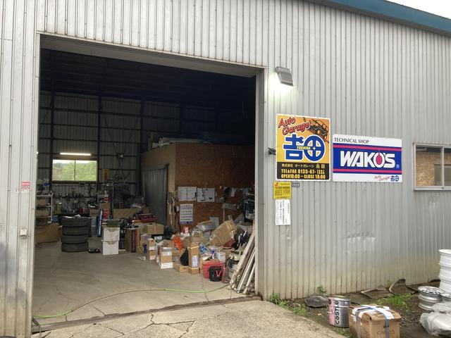 株式会社オートガレージ吉田 サービス紹介の1つ目