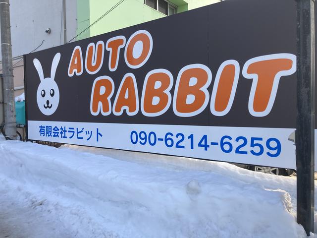 有限会社ラビット　ＡＵＴＯ　ＲＡＢＢＩＴ