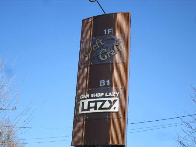 ＣＡＲ ＳＨＯＰ ＬＡＺＹ サービス紹介の1つ目