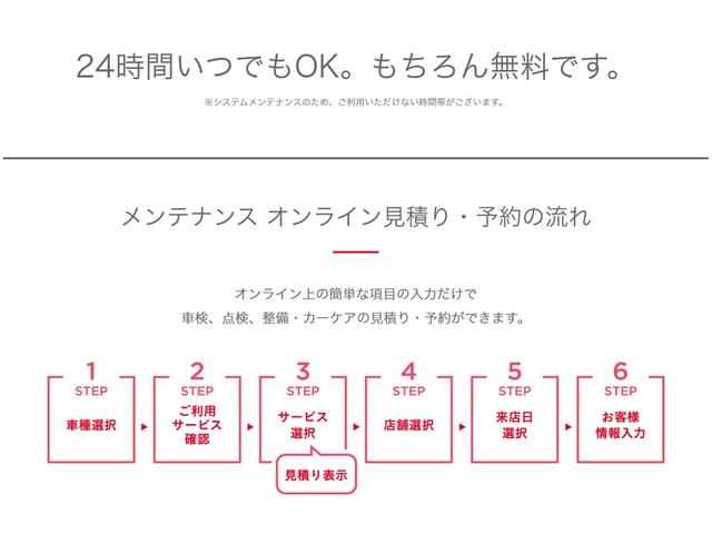 Ｈｏｎｄａ Ｃａｒｓ 北海道  Ｕ－Ｓｅｌｅｃｔ永山パワーズ サービス紹介の5つ目