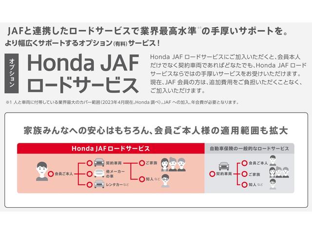 ホンダカーズ北海道 西町店（認定中古車取扱店） サービス紹介の4つ目