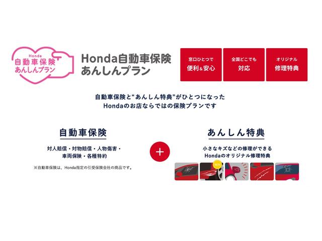 ホンダカーズ北海道 西町店（認定中古車取扱店） サービス紹介の6つ目