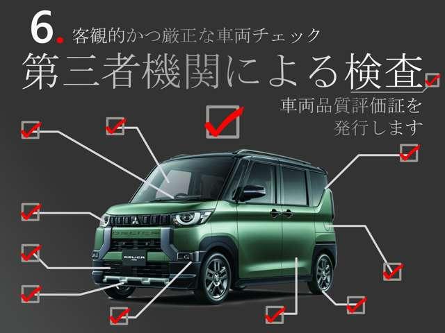 北海道三菱自動車販売株式会社 室蘭店 サービス紹介の4つ目