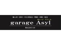 ｇａｒａｇｅ　ａｓｙｌ／ガレージ　アジール