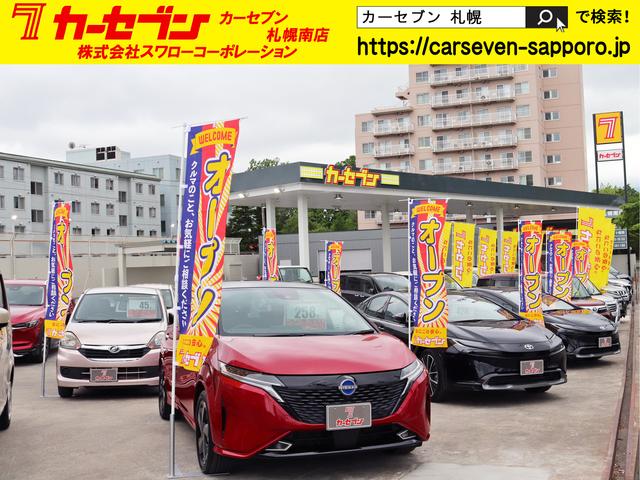 カーセブン　札幌南店