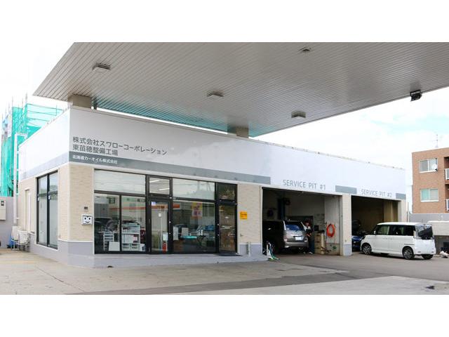 カーセブン 札幌南店 サービス紹介の5つ目