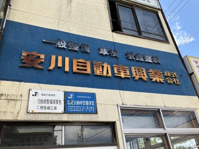 小樽の老舗工場です！