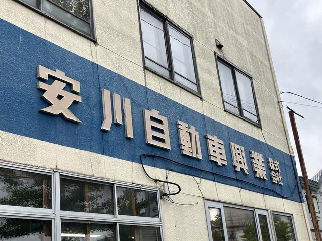 安川自動車興業株式会社 サービス紹介の6つ目