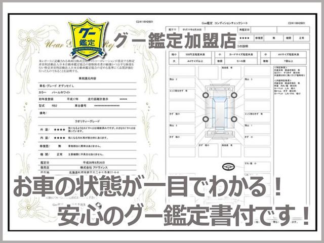 株式会社アドヴァンス本店：４ＷＤ軽自動車専門オートアドヴァンス札幌新道店 サービス紹介の6つ目