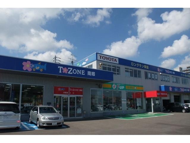 札幌トヨタ自動車(株)T-ZONE南郷(4枚目)