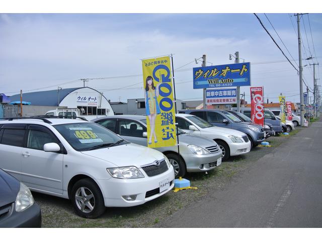 株式会社 ウィルオート サービス紹介の1つ目