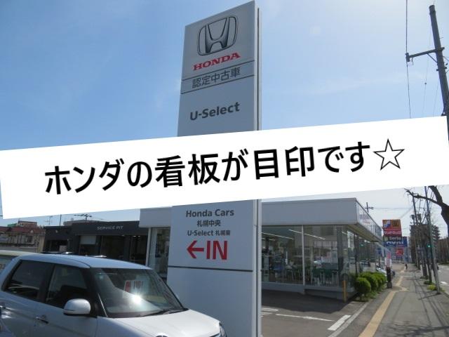 (株)ホンダカーズ札幌中央 U-Select札幌東(2枚目)