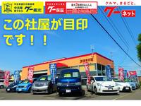 (株)道東自販