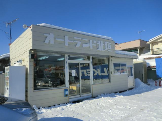 帯広中古車販売 オートランド北垣 サービス紹介の6つ目