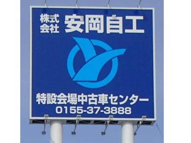 ㈱安岡自動車工業　乗用車展示場