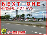 ＮＥＸＴ－ＯＮＥ　有限会社　ネクスト・ワン