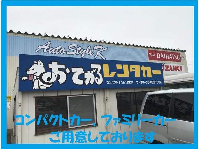 有限会社 オートスタイル・ケー ＜Ａｕｔｏ Ｓｔｙｌｅ Ｋ＞ サービス紹介の5つ目