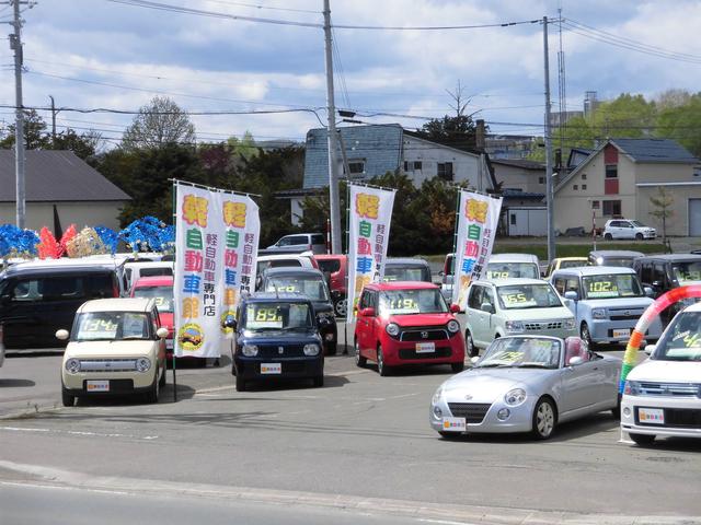 （株）軽自動車館　北見店(1枚目)