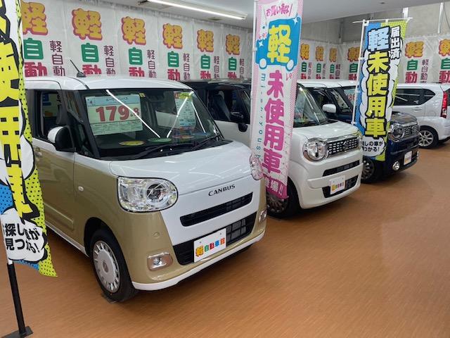 （株）軽自動車館　北見店