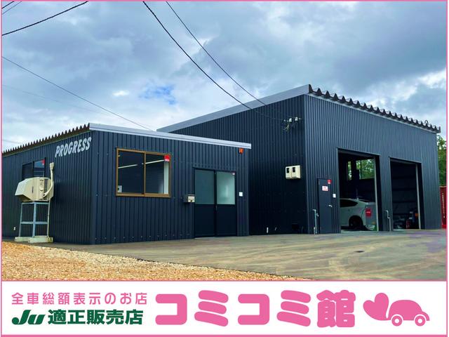 総額表示専門店 コミコミ館 トライアル店 北海道札幌市 中古車なら グーネット