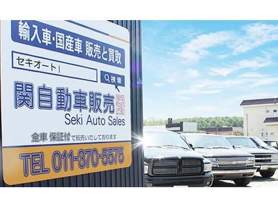 SAS/関自動車販売の画像