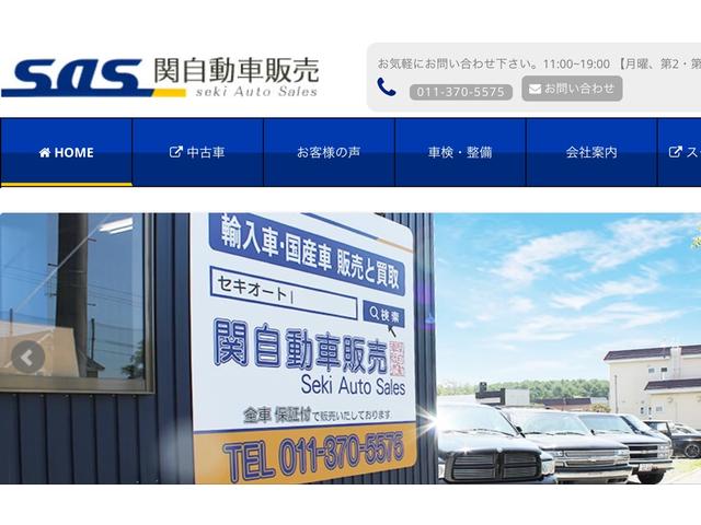 ＳＡＳ　関自動車販売