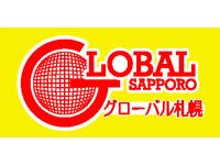 （株）グローバル札幌