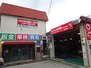 アップル車検札幌月寒店／小林兄弟自動車工業（有）2