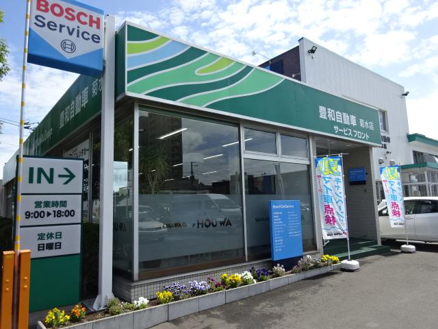 Ｂｏｓｃｈ　Ｃａｒ　Ｓｅｒｖｉｃｅ　豊和自動車（株）菊水店2