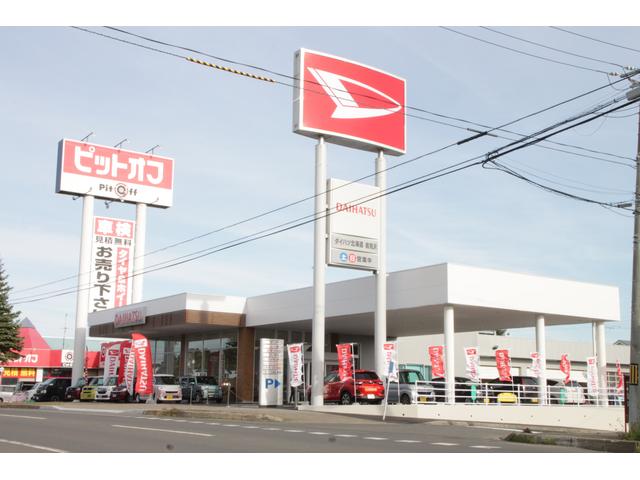 ダイハツ北海道販売（株）岩見沢店(1枚目)