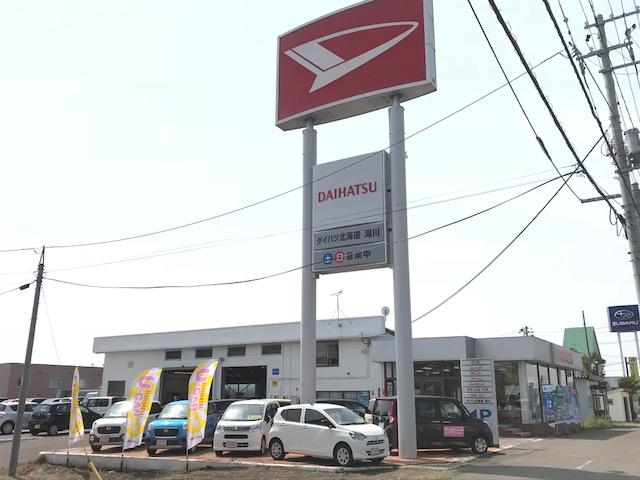 ダイハツ北海道販売（株）　滝川店(6枚目)