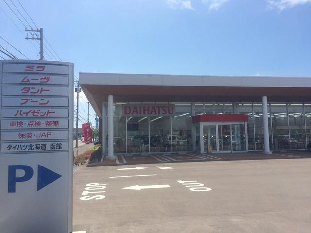 ダイハツ北海道販売株式会社　函館北浜店(4枚目)