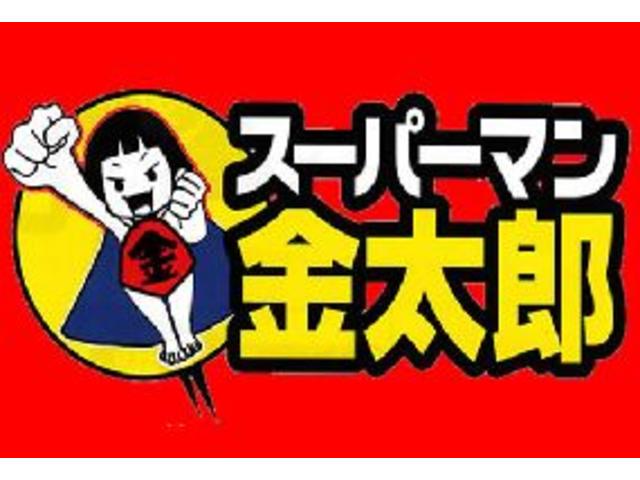 (有)金太郎自動車(3枚目)