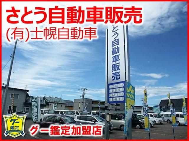 さとう自動車販売・本社（有）士幌自動車