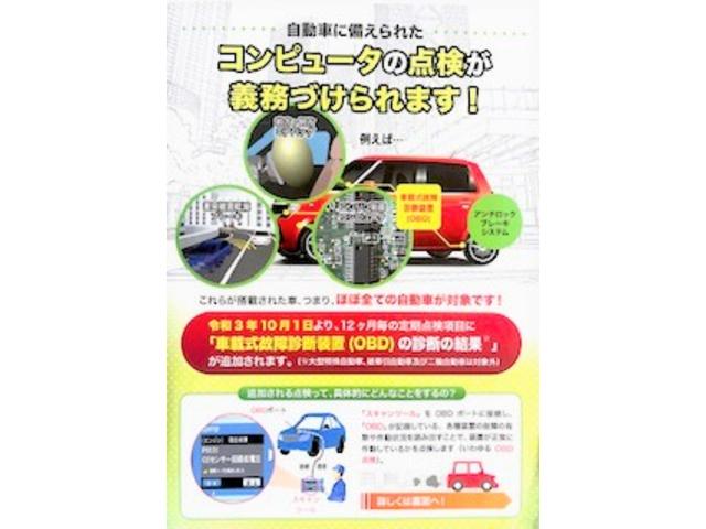 さとう自動車販売・本社(有)士幌自動車 サービス紹介の6つ目