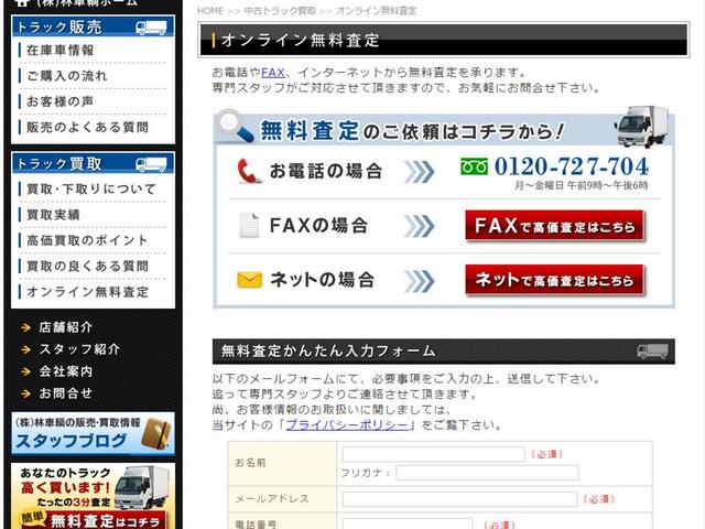 林車輌 サービス紹介の5つ目