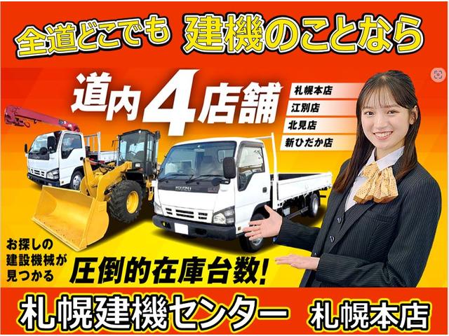 札幌建機センター 札幌本店(5枚目)