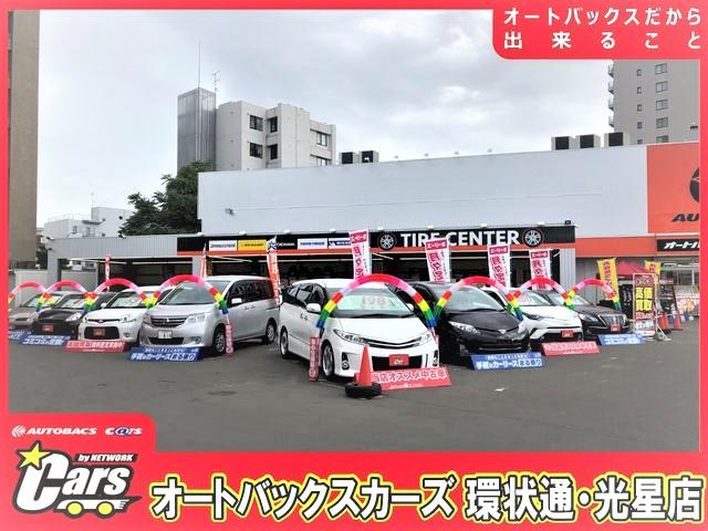 オートバックス環状通 光星店 北海道札幌市 中古車なら グーネット中古車