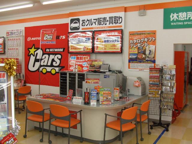 オートバックス帯広２１条 サービス紹介の4つ目