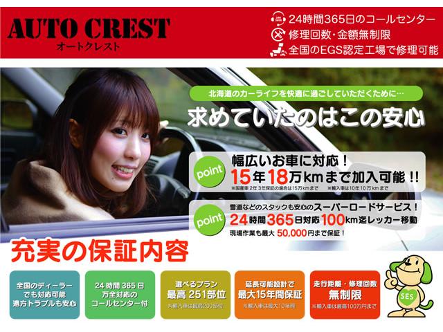 AUTO CREST/オートクレスト(6枚目)