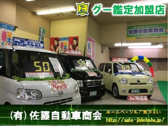 （有）佐藤自動車商会