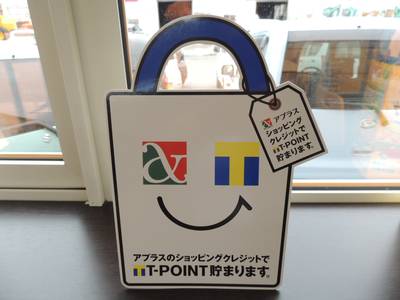 アプラスクレジットでＴ－ＰＯＩＮＴ貯まる