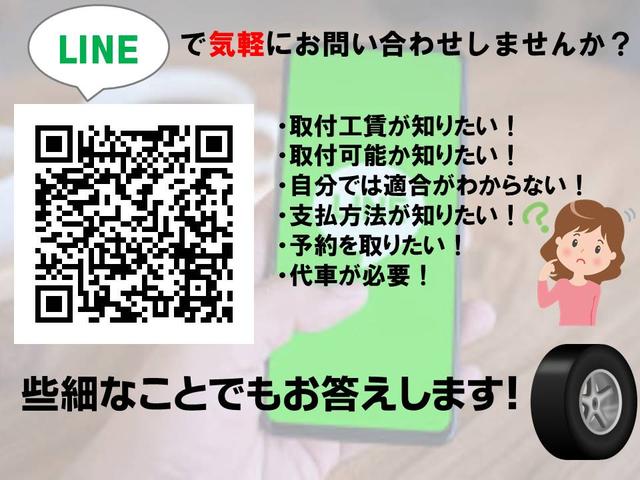 お問い合わせはＬＩＮＥが便利でカンタン楽々です！